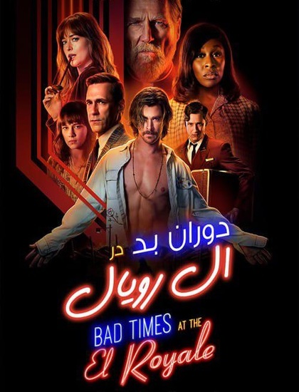 دانلود فیلم دوران بد ال رویال 2018 دوبله فارسی Bad Times at the El Royale
